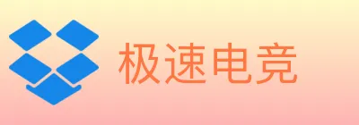 极速电竞 logo